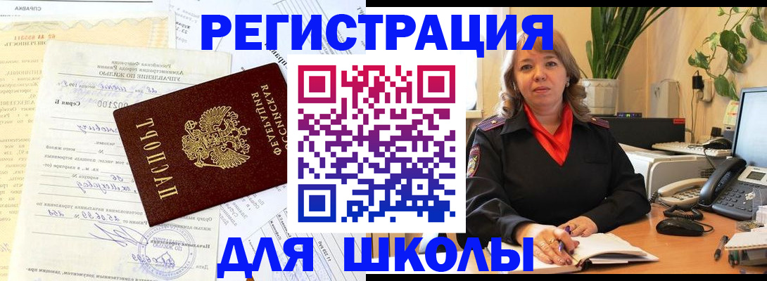 прописка законно в Новом Уренгое